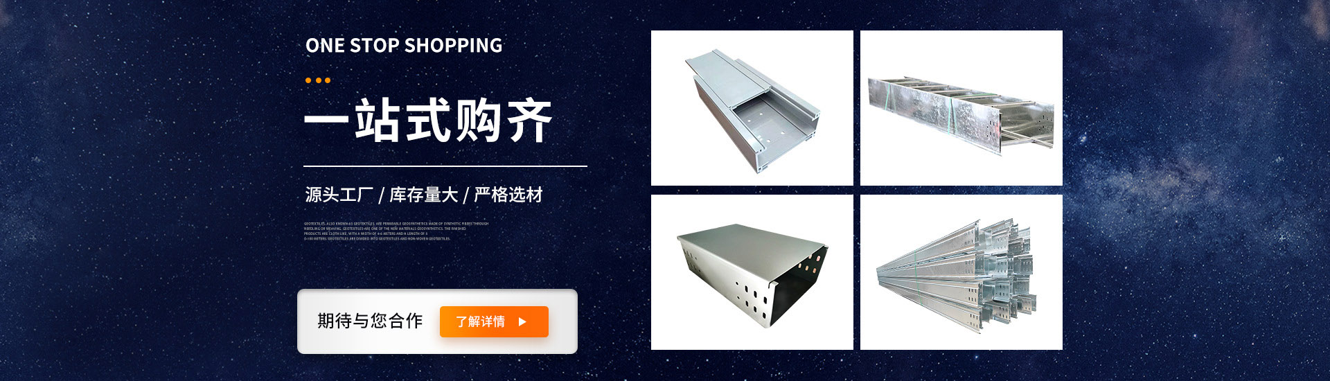 山東奧拓森電氣設(shè)備有限公司